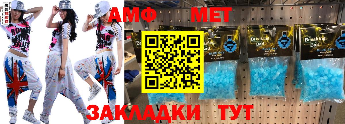 Amphetamine VHQ Камышлов