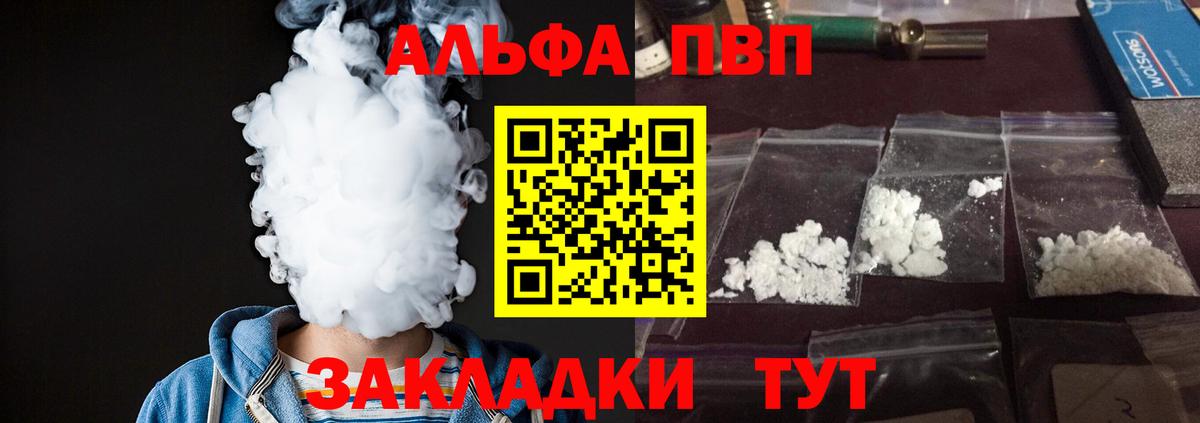 A PVP  А ПВП СК КРИС  Вход с VPN  Камышлов  Альфа ПВП Соль  APVP VHQ 