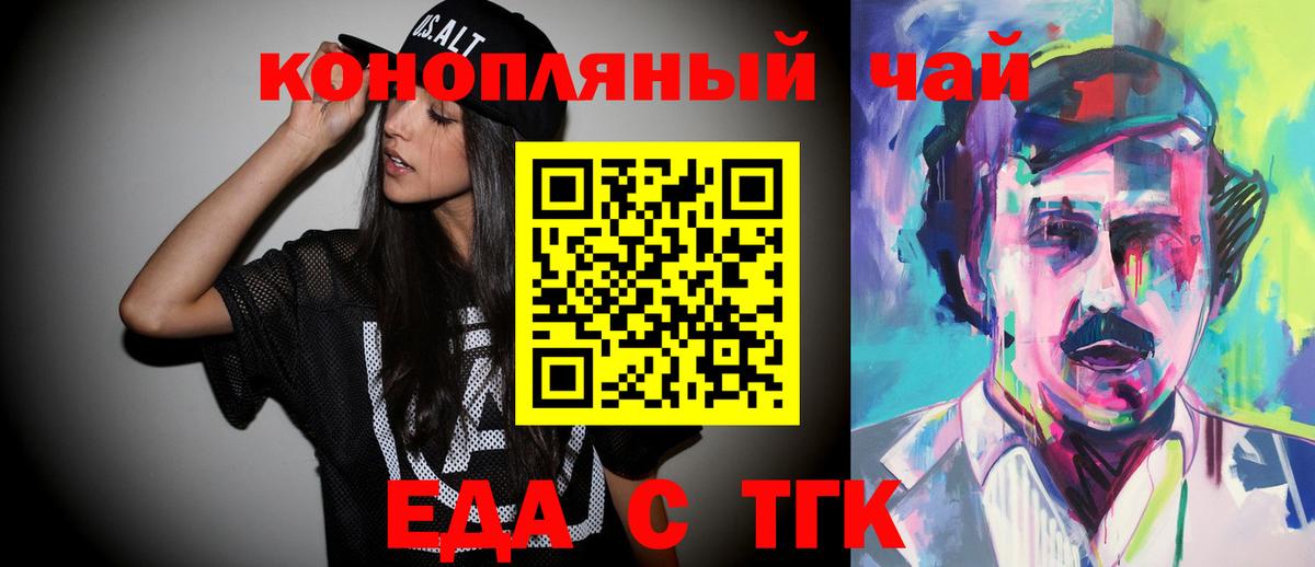Камышлов  Печенье с ТГК марихуана  Вход с VPN 