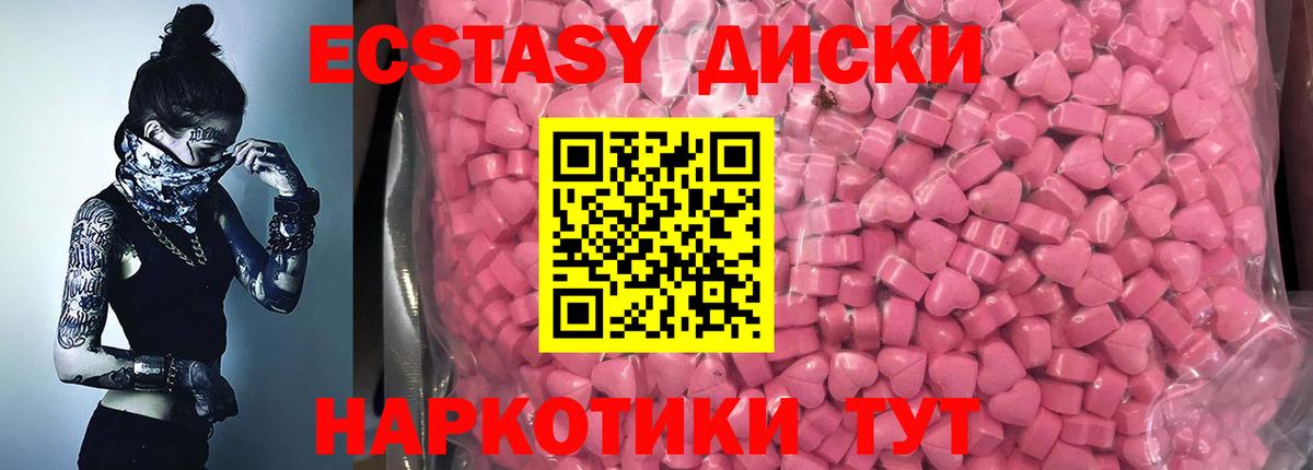 ЭКСТАЗИ 280мг  Экстази MDMA  Камышлов  Вход с VPN 
