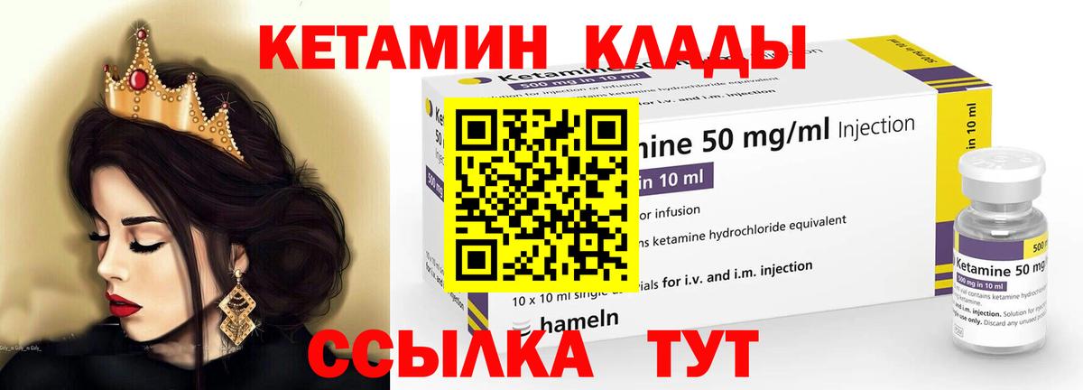 Кетамин ketamine Камышлов