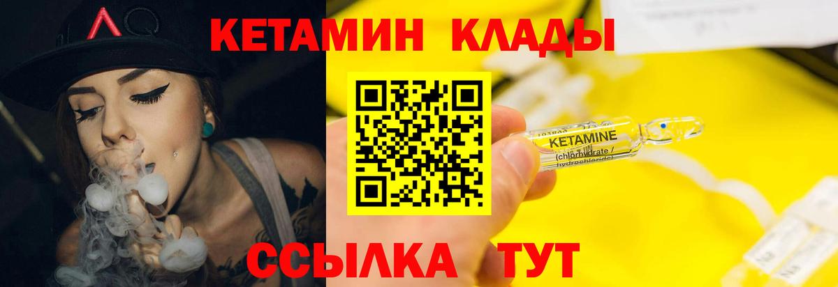 КЕТАМИН ketamine  Вход с VPN  Кетамин ketamine  Камышлов 