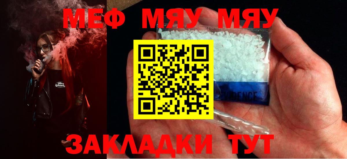 Меф мука Камышлов