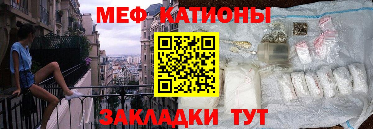 Камышлов  Мефедрон кристаллы  МЕФ мука  Меф  Вход с VPN 