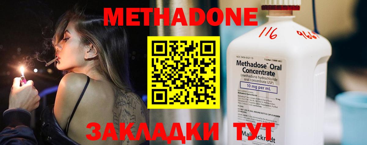 МЕТАДОН мёд  МЕТАДОН methadone  Вход с VPN  Камышлов 