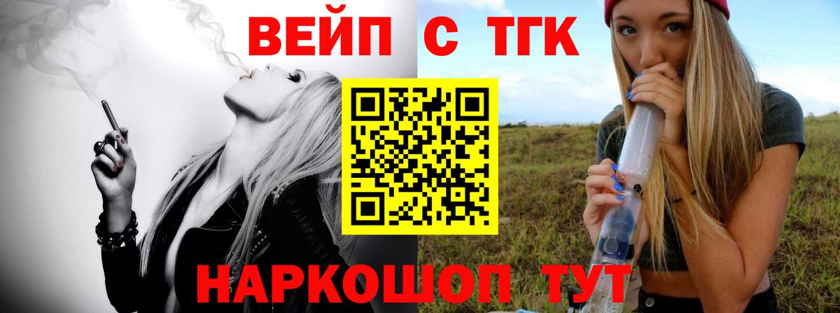 Дистиллят ТГК гашишное масло  Вход с VPN  где купить наркоту  Камышлов  Дистиллят ТГК вейп с тгк 